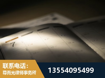 红安-劳资纠纷法律顾问